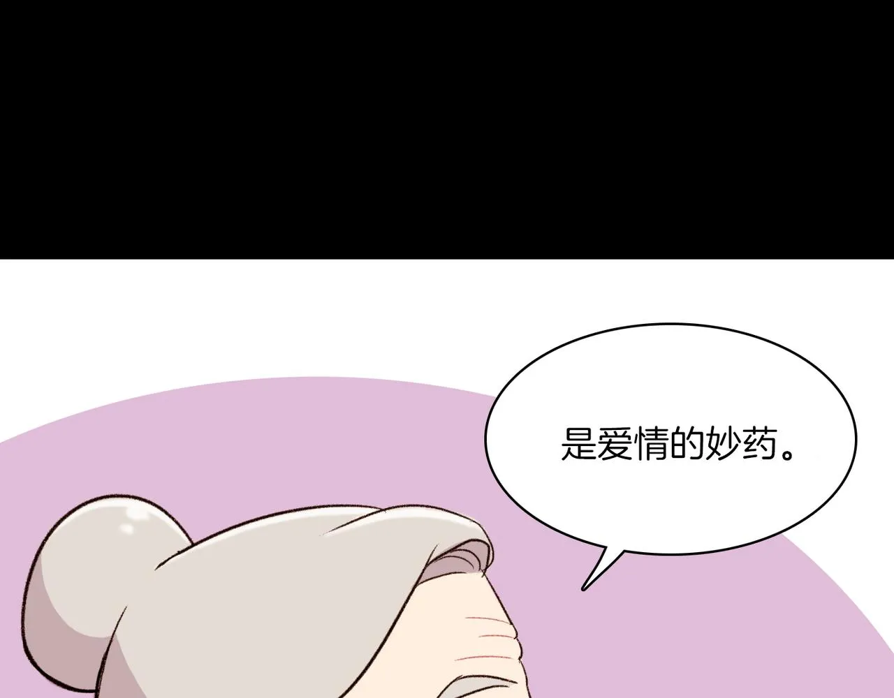 第19话 欺骗游戏 第8页