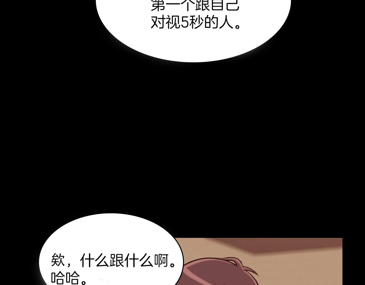 第19话 欺骗游戏 第10页