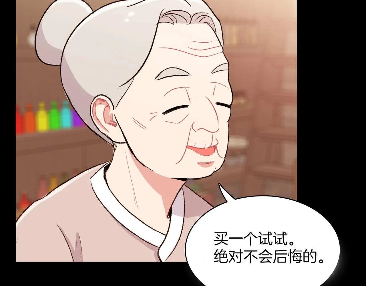 第19话 欺骗游戏 第12页