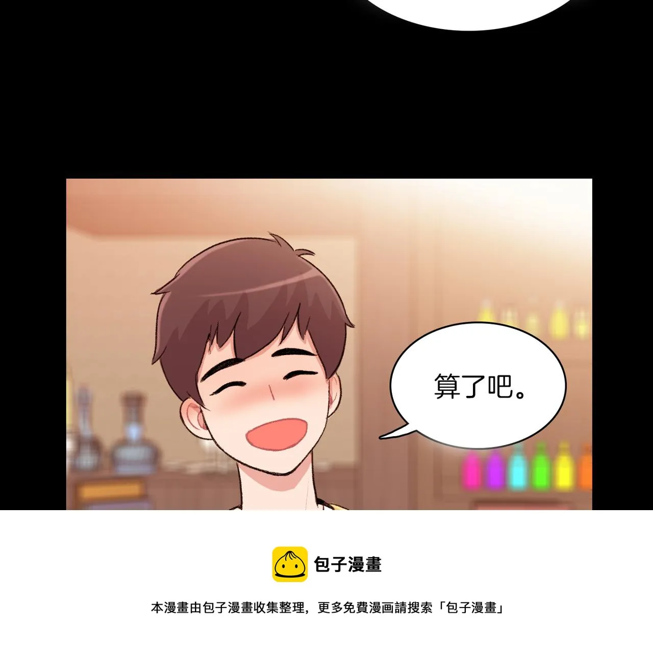 第19话 欺骗游戏 第13页