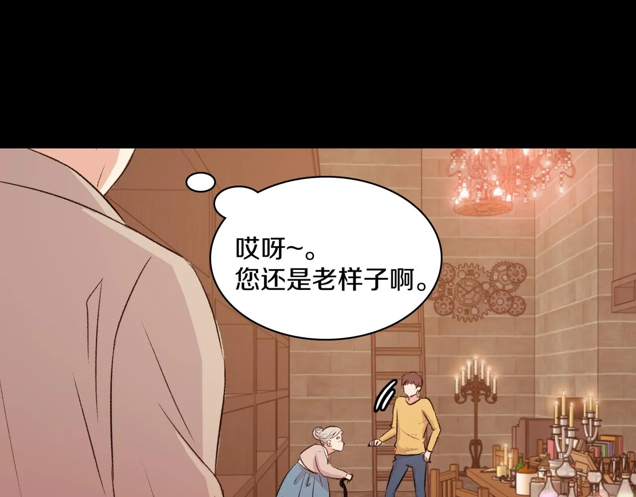 第19话 欺骗游戏 第15页