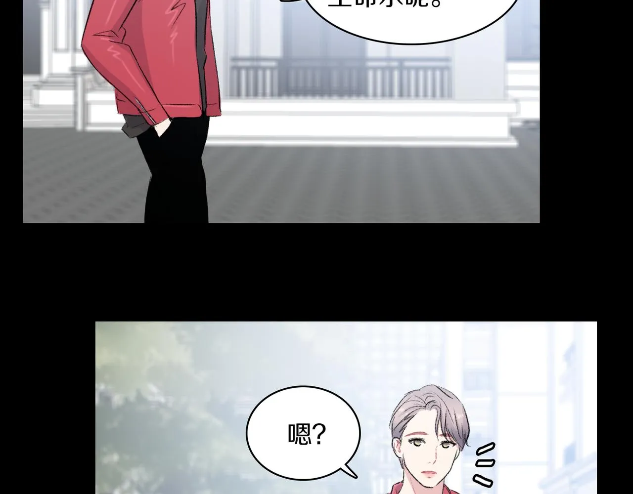 第19话 欺骗游戏 第23页