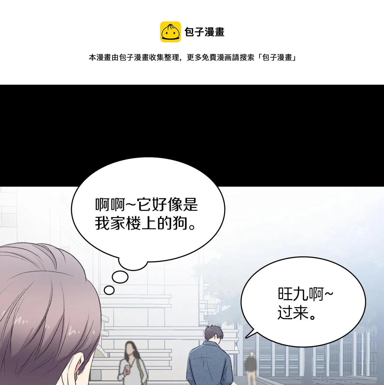 第19话 欺骗游戏 第25页
