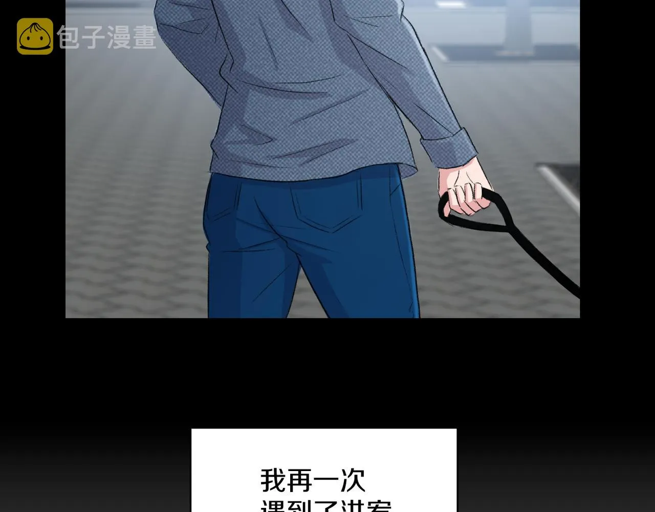 第19话 欺骗游戏 第30页