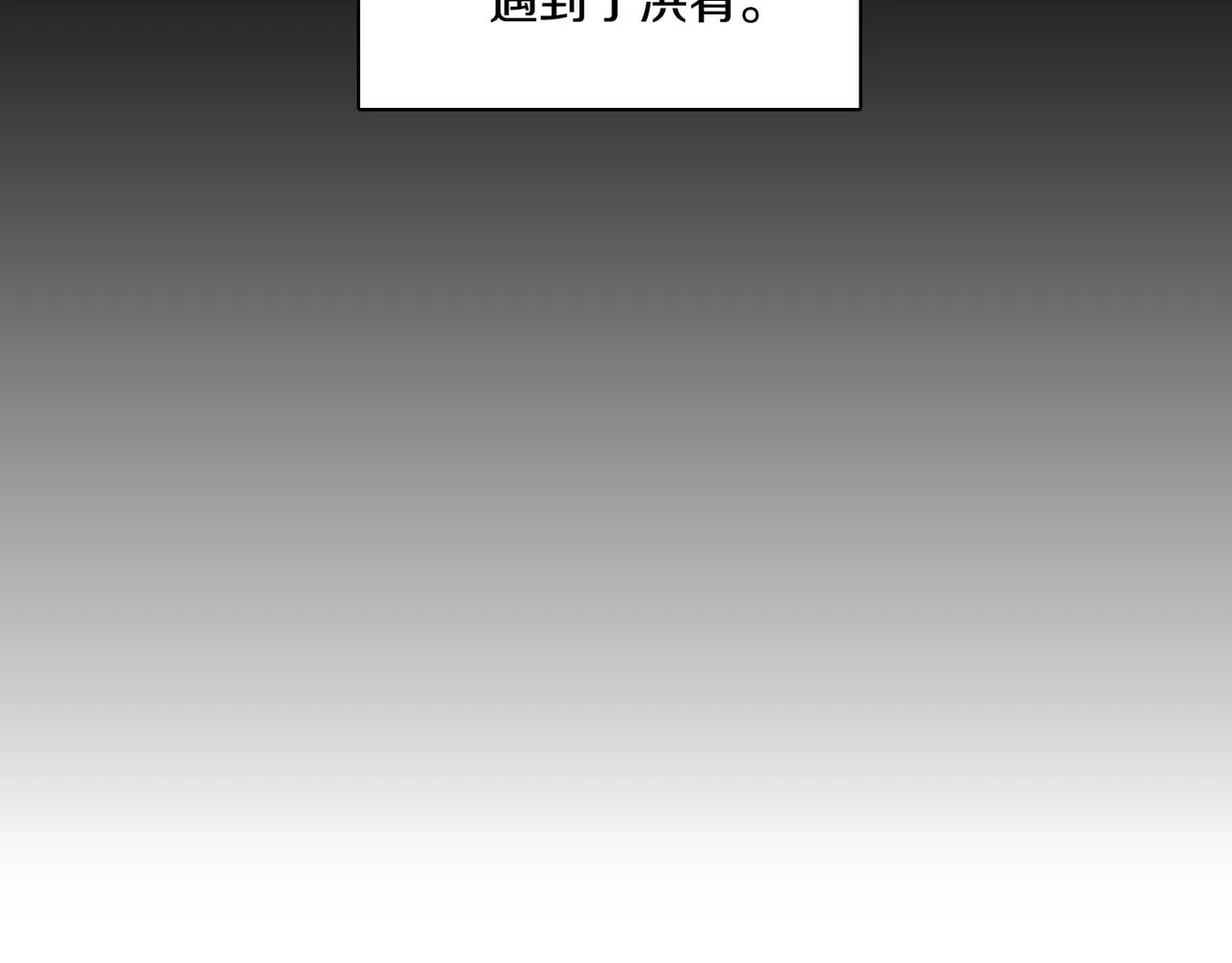 第19话 欺骗游戏 第31页