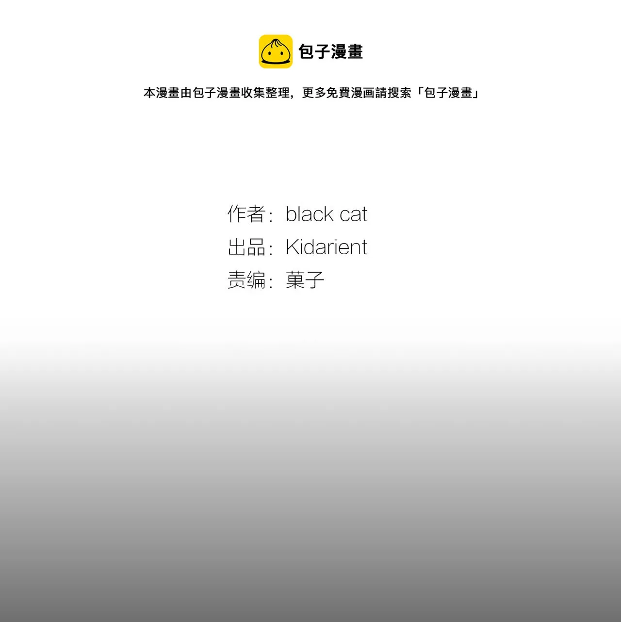 第19话 欺骗游戏 第33页