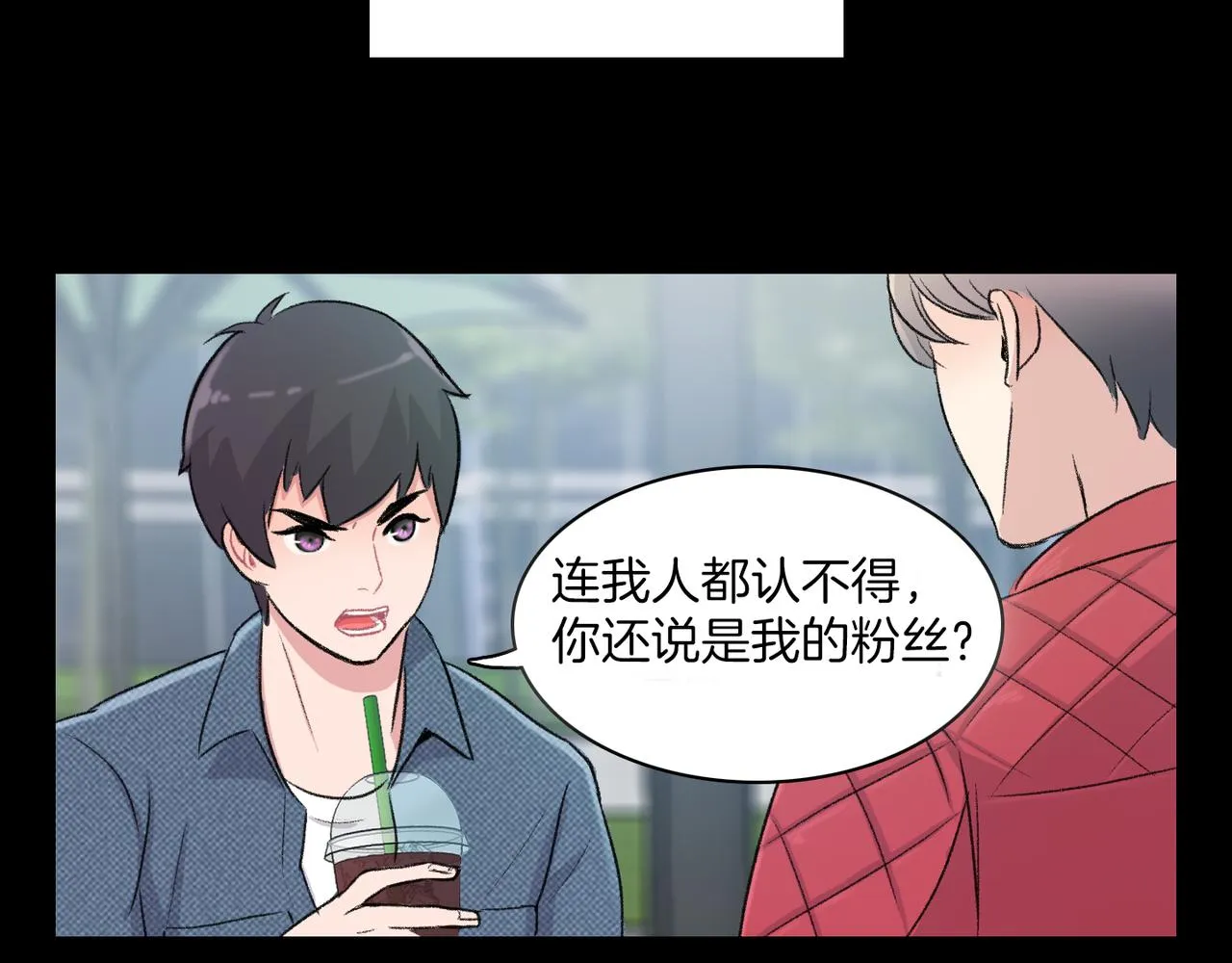 第19话 欺骗游戏 第35页