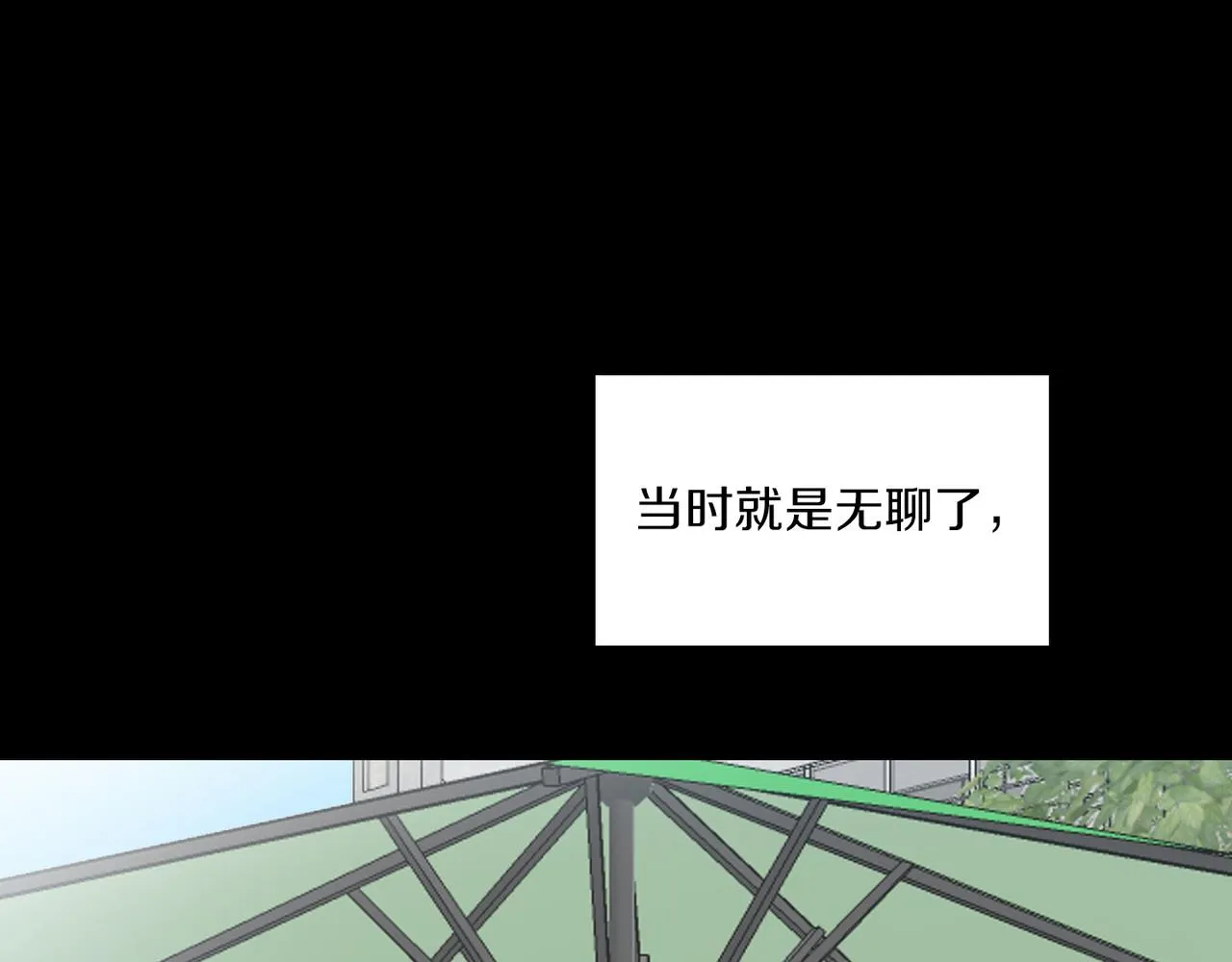 第19话 欺骗游戏 第36页
