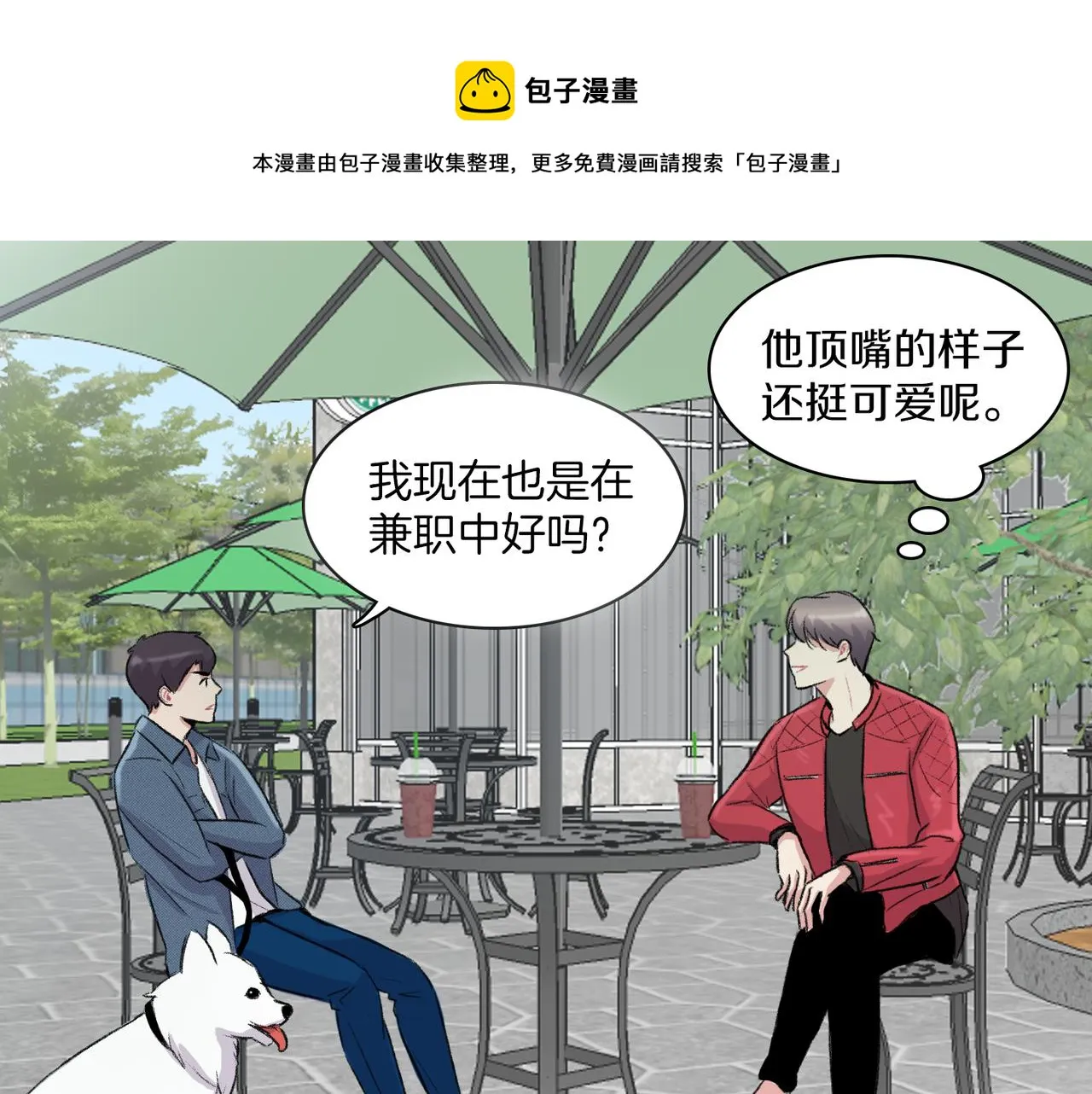 第19话 欺骗游戏 第37页