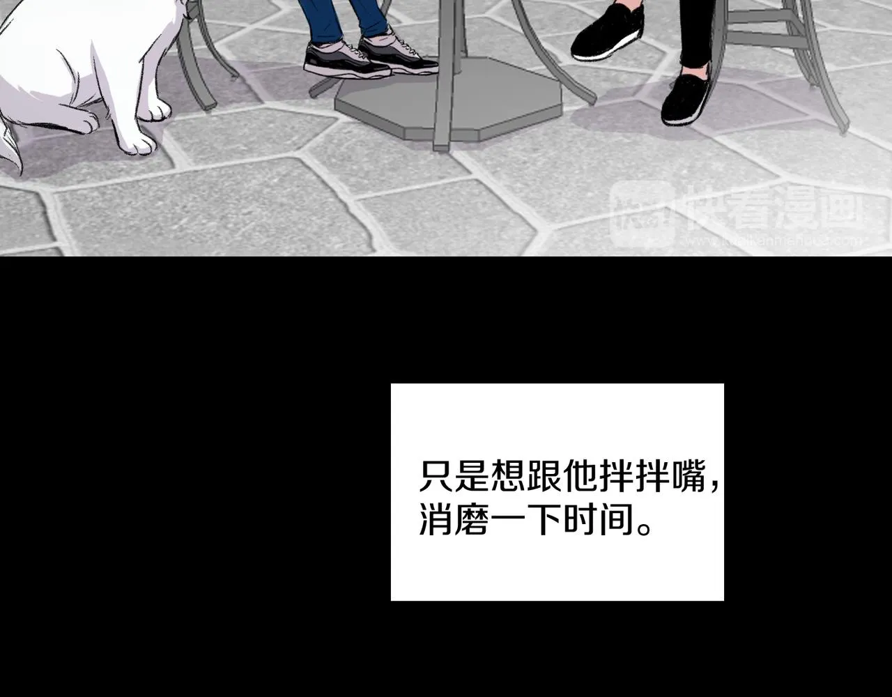 第19话 欺骗游戏 第38页