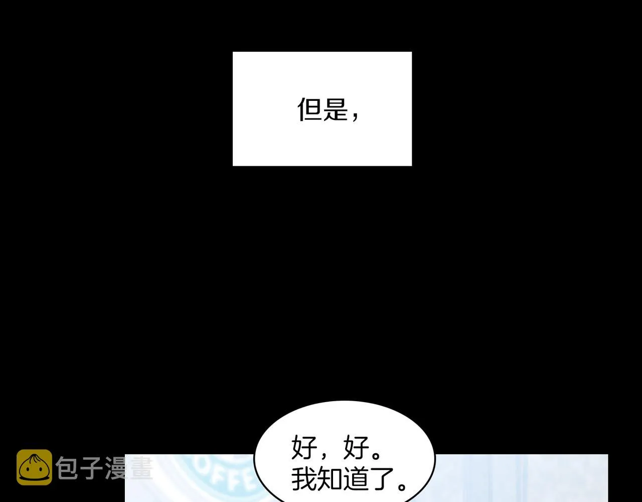 第19话 欺骗游戏 第39页