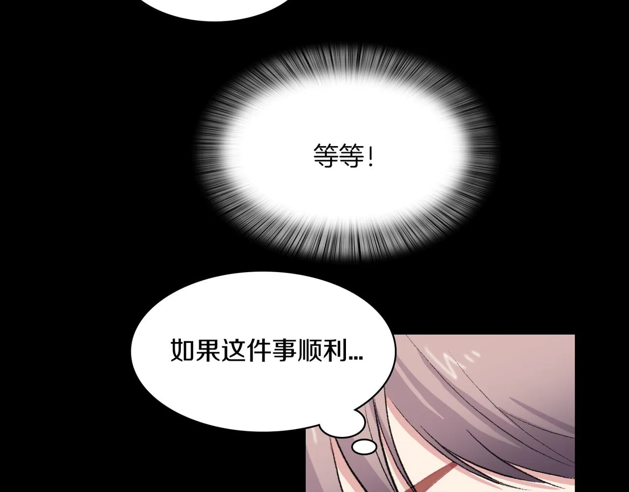 第19话 欺骗游戏 第48页