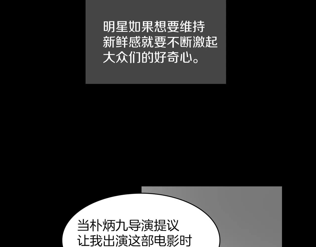 第19话 欺骗游戏 第50页