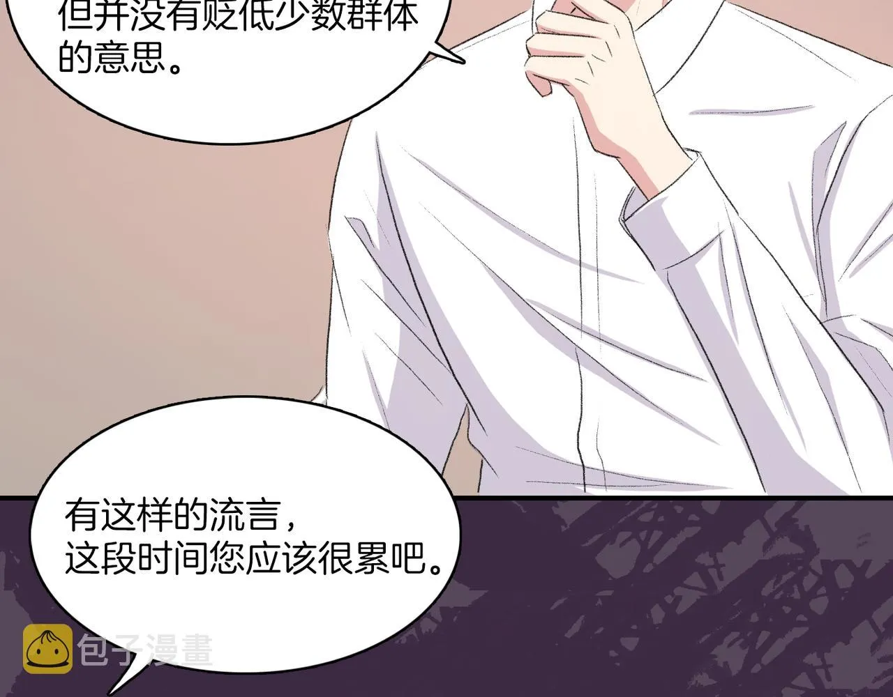 第19话 欺骗游戏 第54页