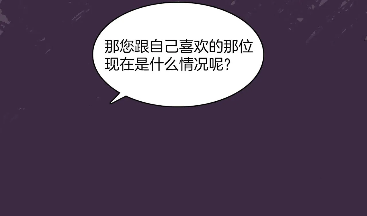 第19话 欺骗游戏 第55页