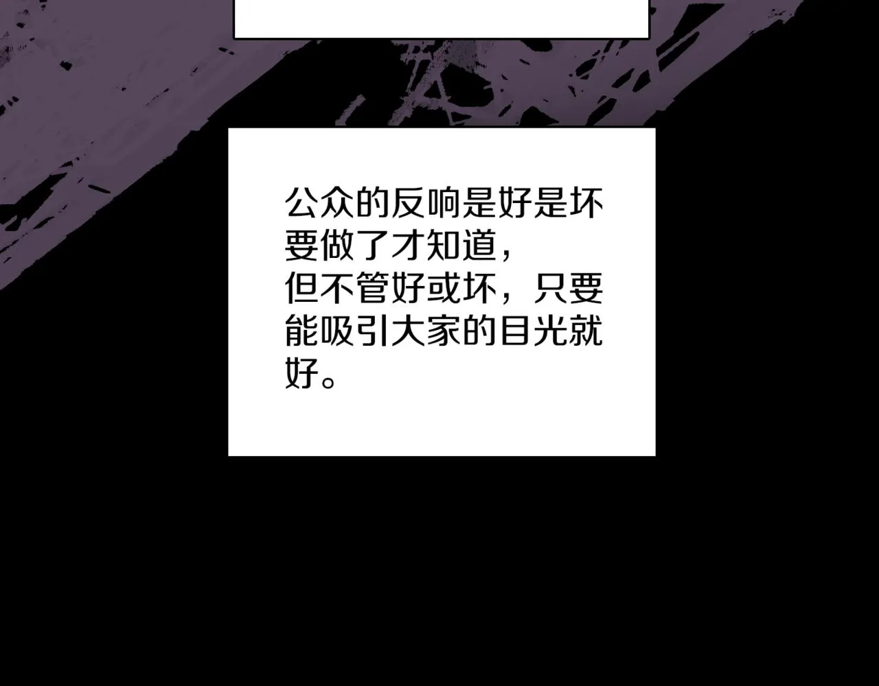 第19话 欺骗游戏 第58页