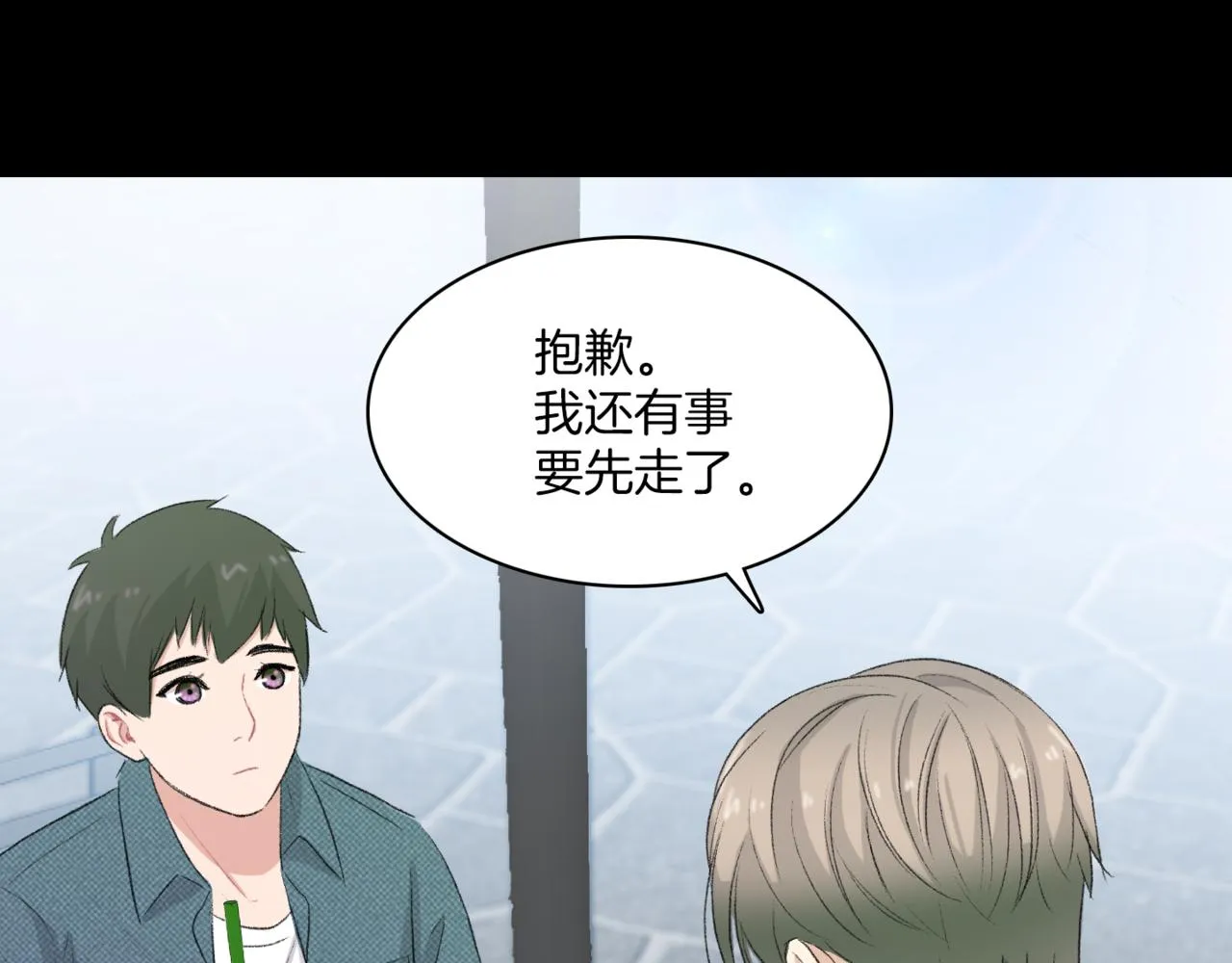 第19话 欺骗游戏 第59页