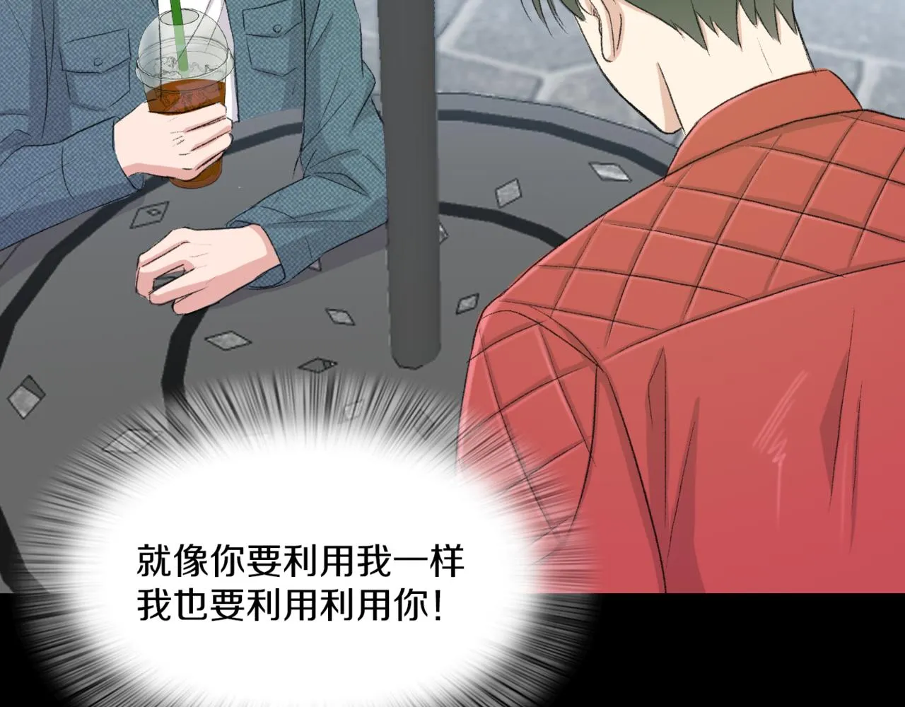 第19话 欺骗游戏 第60页