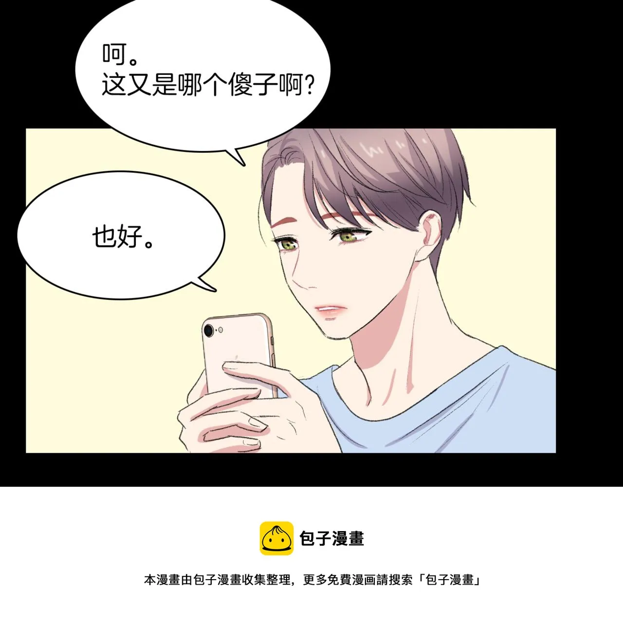 第19话 欺骗游戏 第65页