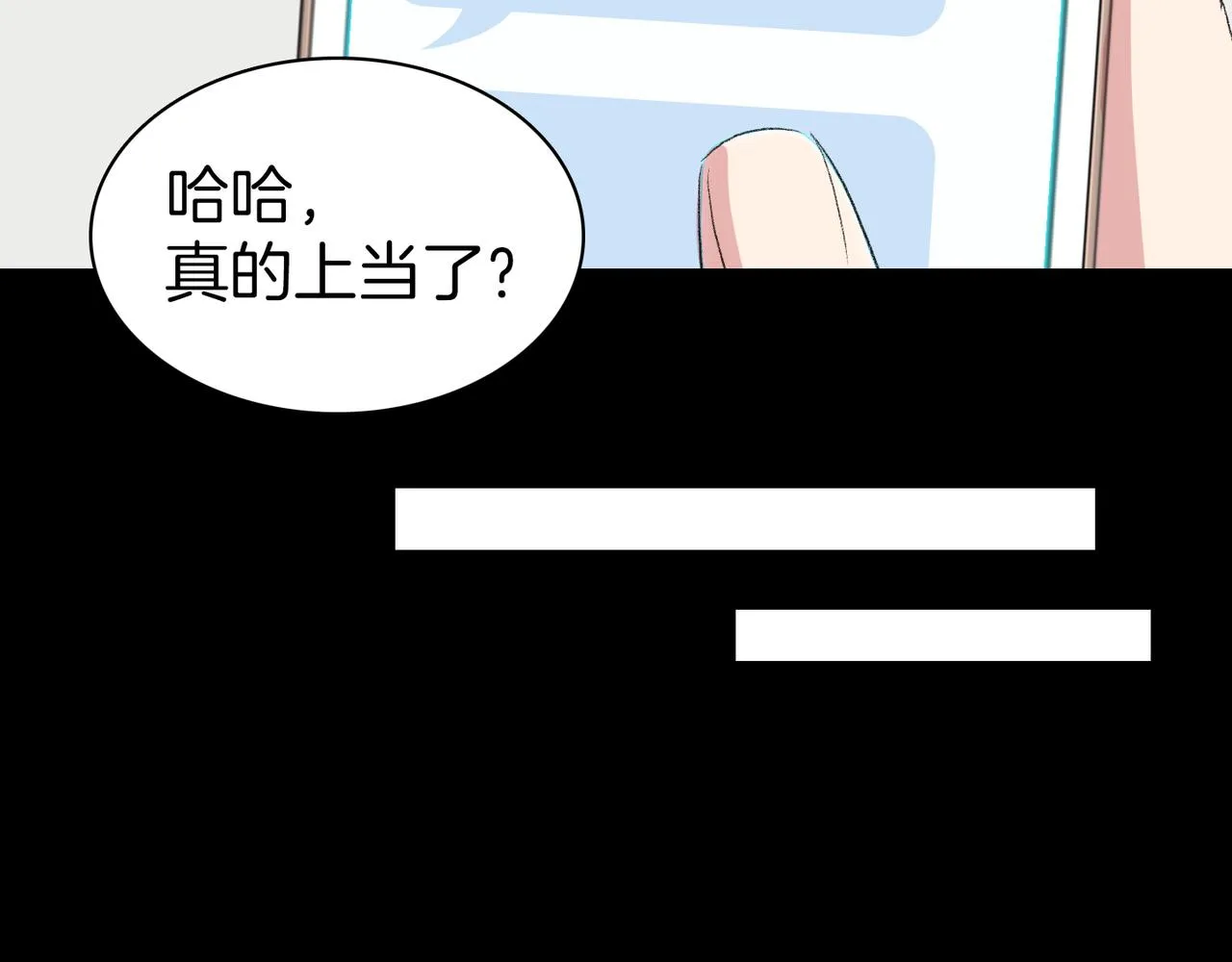 第19话 欺骗游戏 第71页