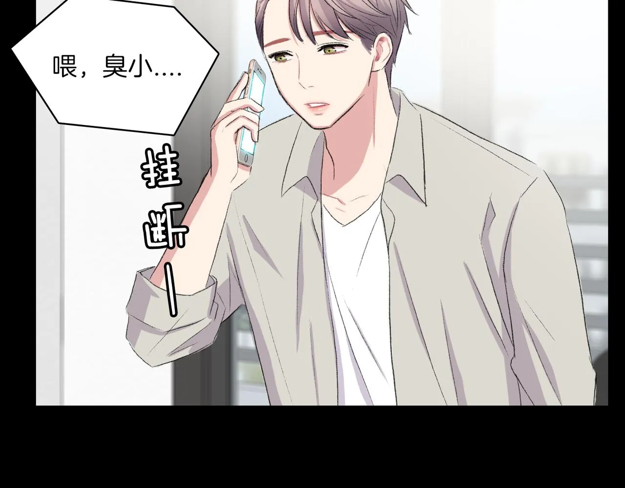 第19话 欺骗游戏 第75页