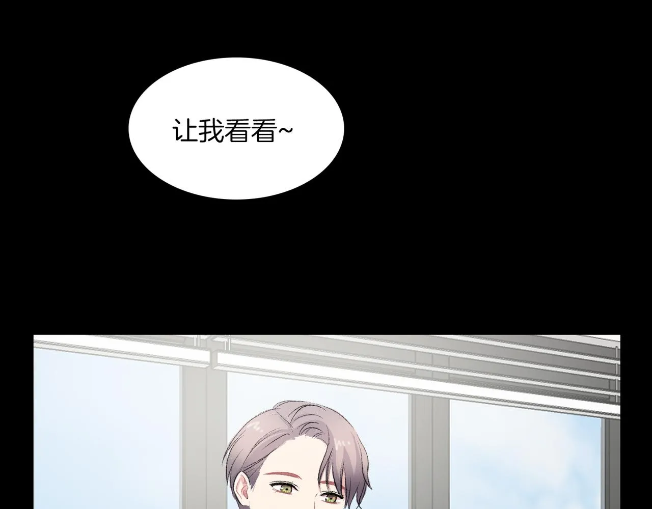 第19话 欺骗游戏 第76页