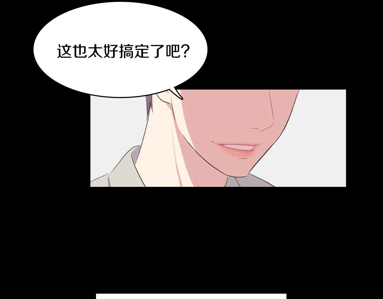 第19话 欺骗游戏 第78页