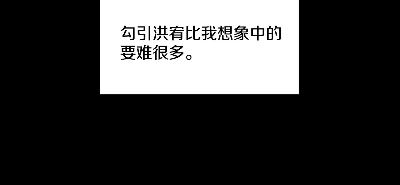 第19话 欺骗游戏 第79页