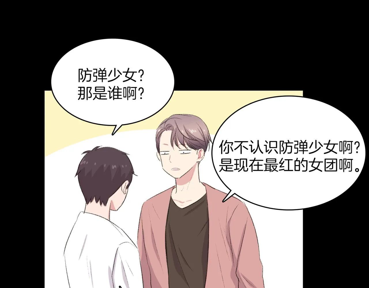 第19话 欺骗游戏 第80页