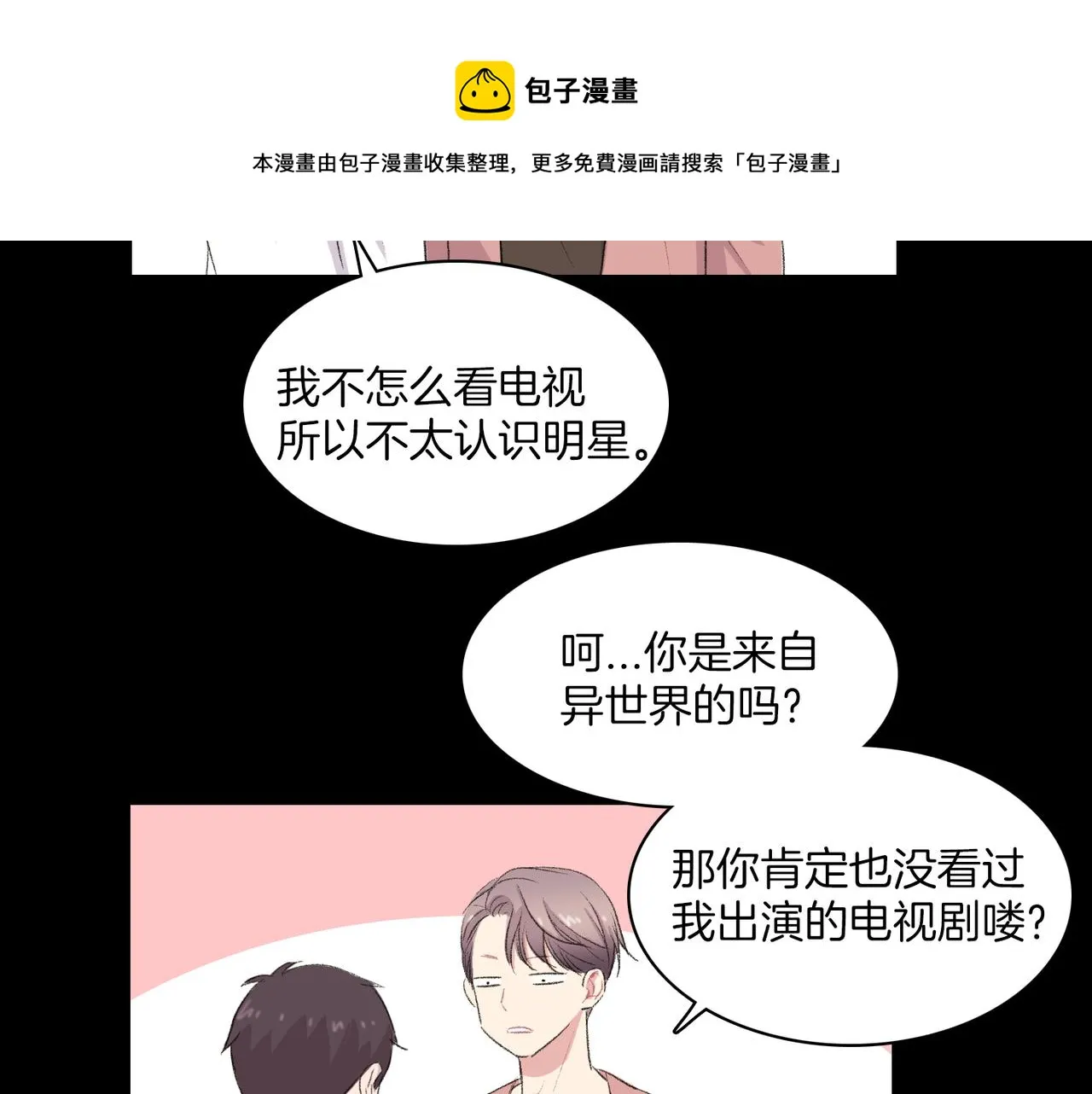 第19话 欺骗游戏 第81页