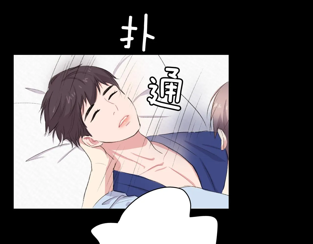第19话 欺骗游戏 第84页