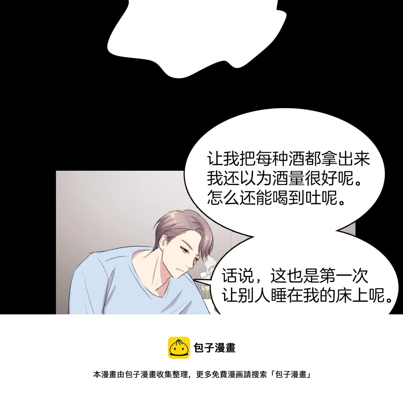 第19话 欺骗游戏 第85页