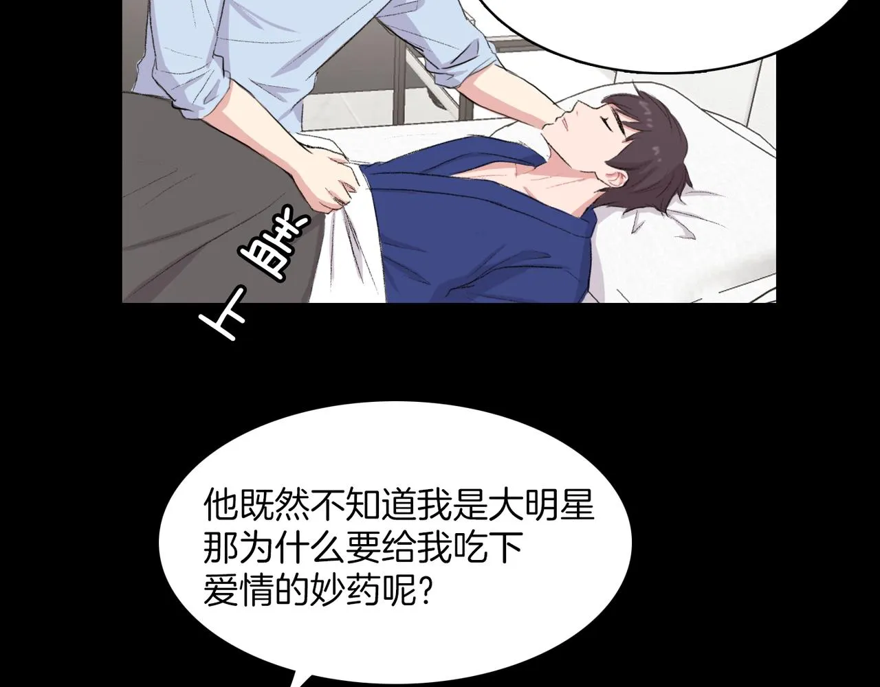 第19话 欺骗游戏 第86页
