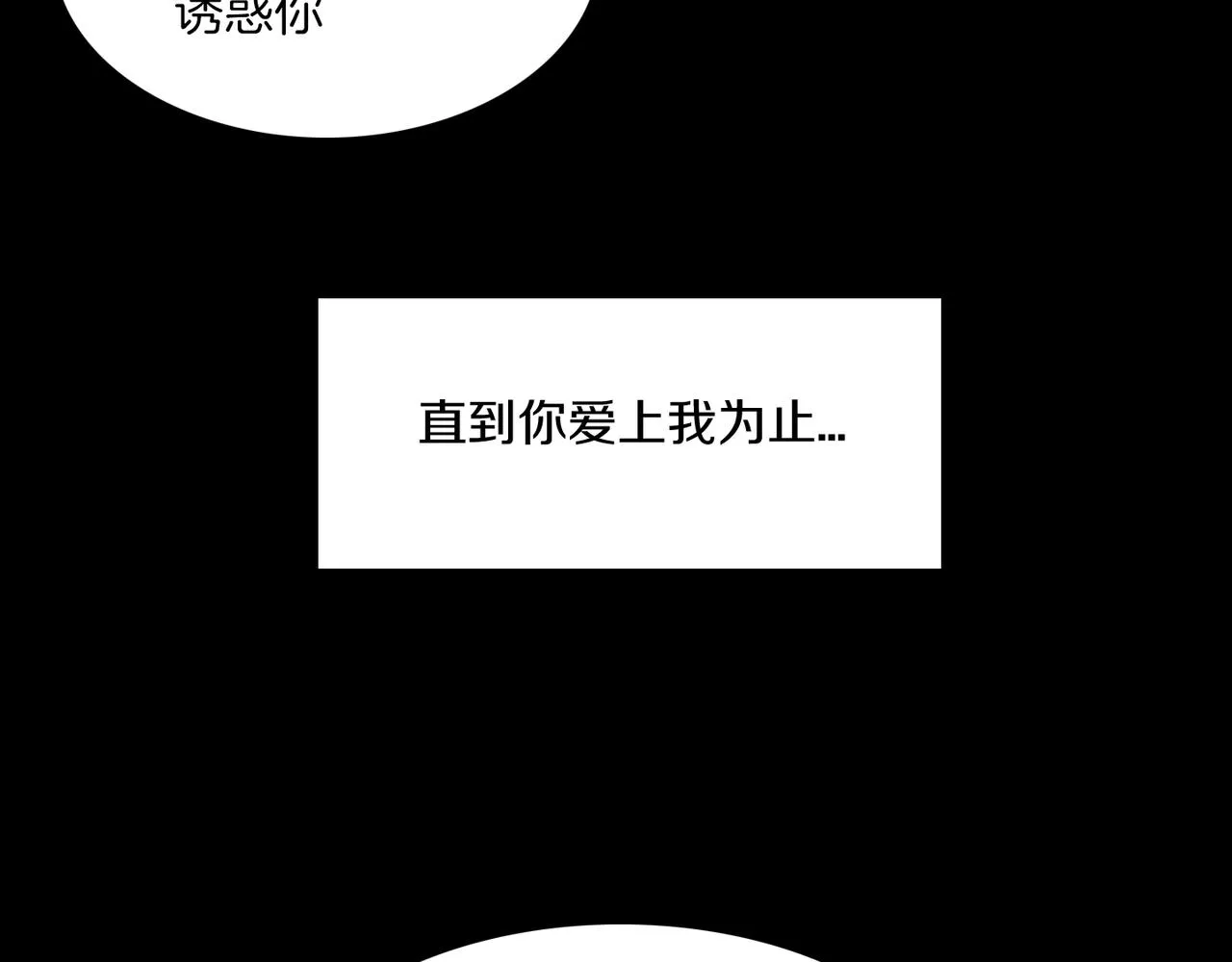 第19话 欺骗游戏 第95页