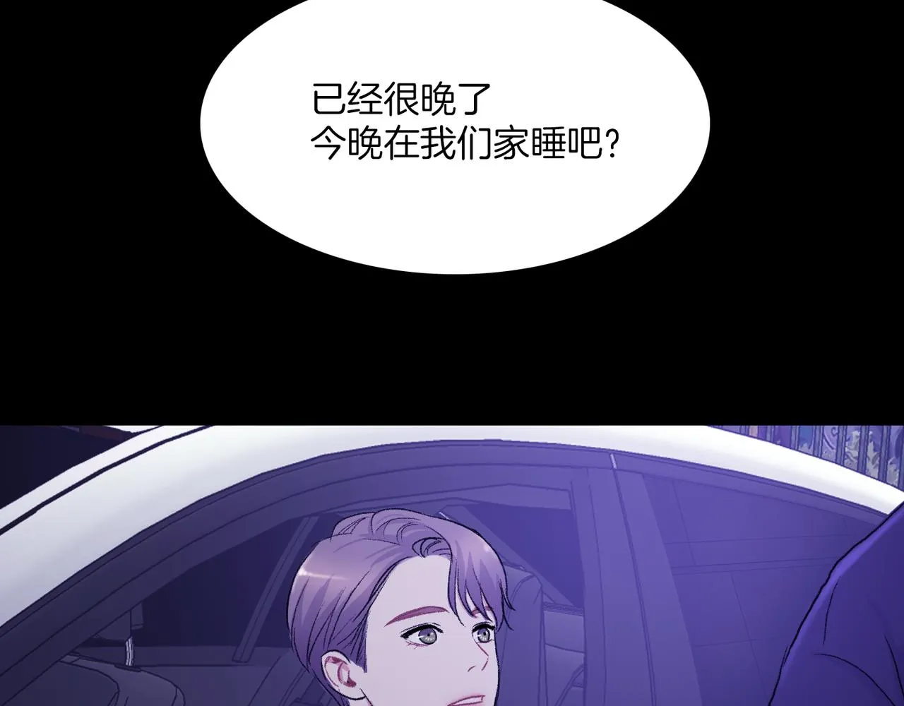 第19话 欺骗游戏 第96页