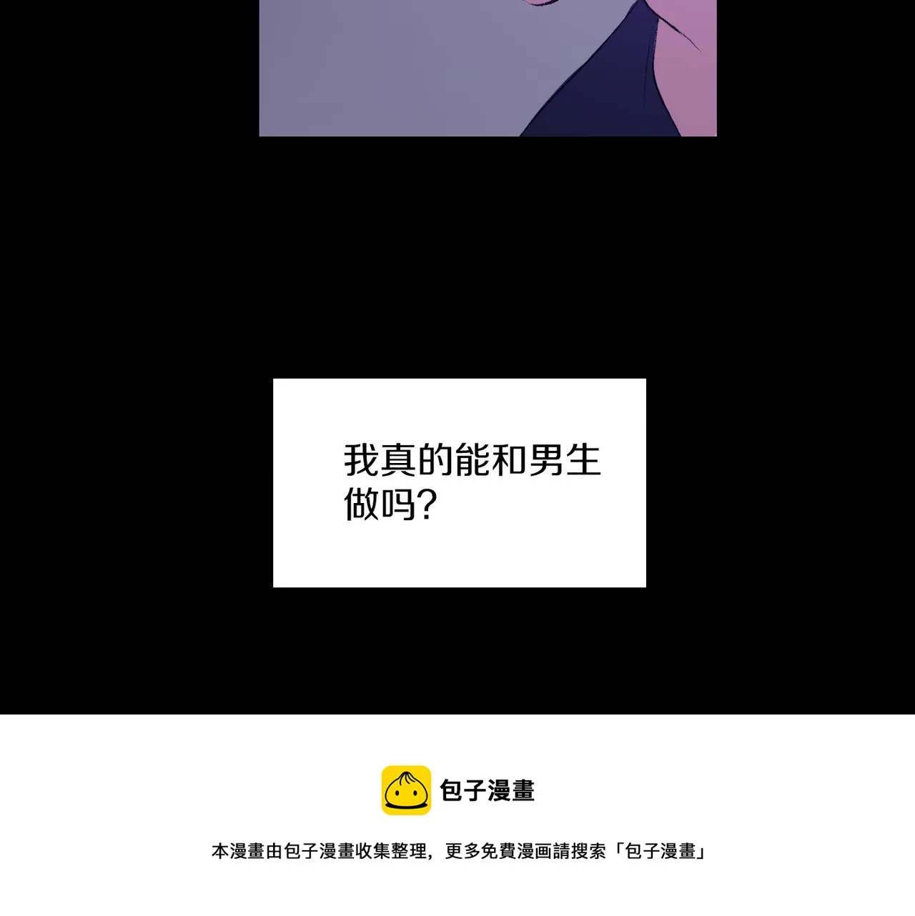 第19话 欺骗游戏 第105页