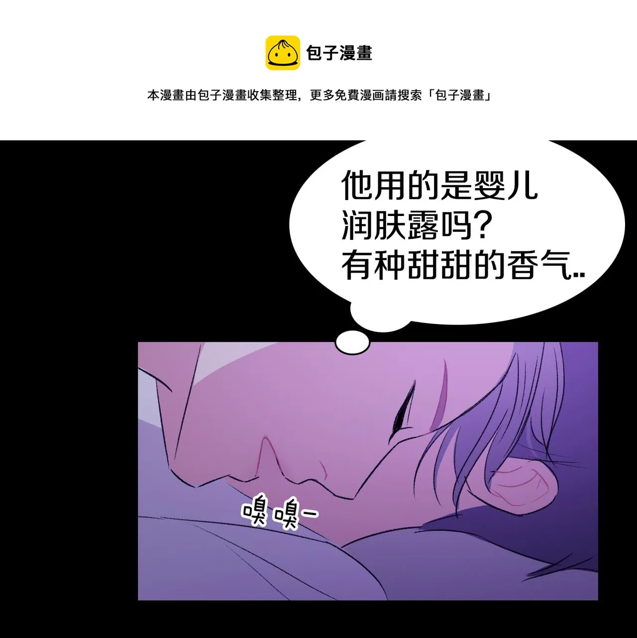 第19话 欺骗游戏 第109页
