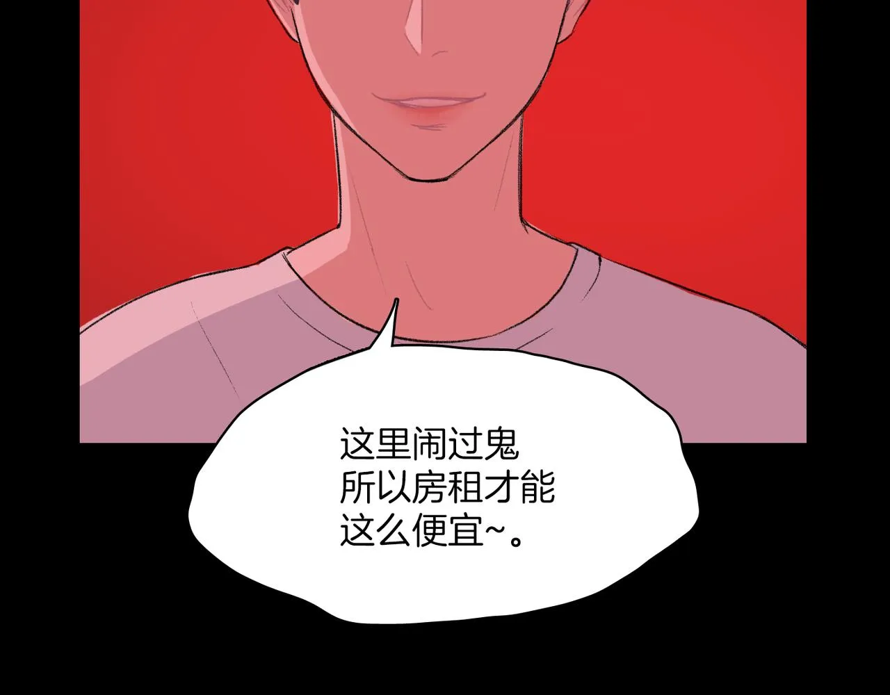 第19话 欺骗游戏 第115页