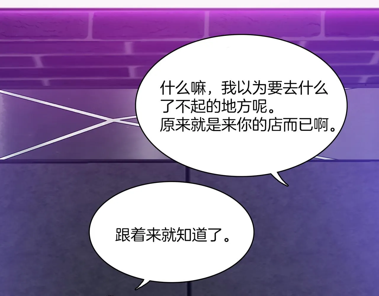 第19话 欺骗游戏 第127页