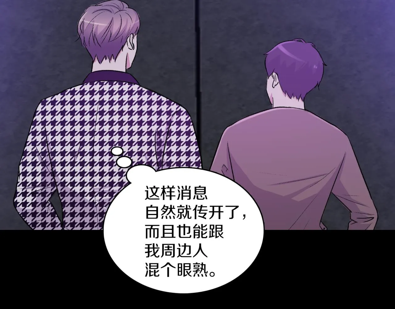 第19话 欺骗游戏 第128页