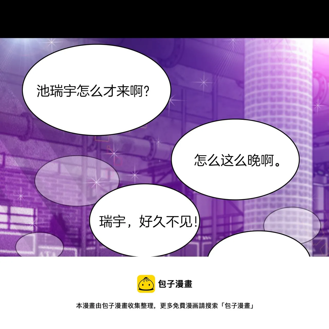 第19话 欺骗游戏 第129页