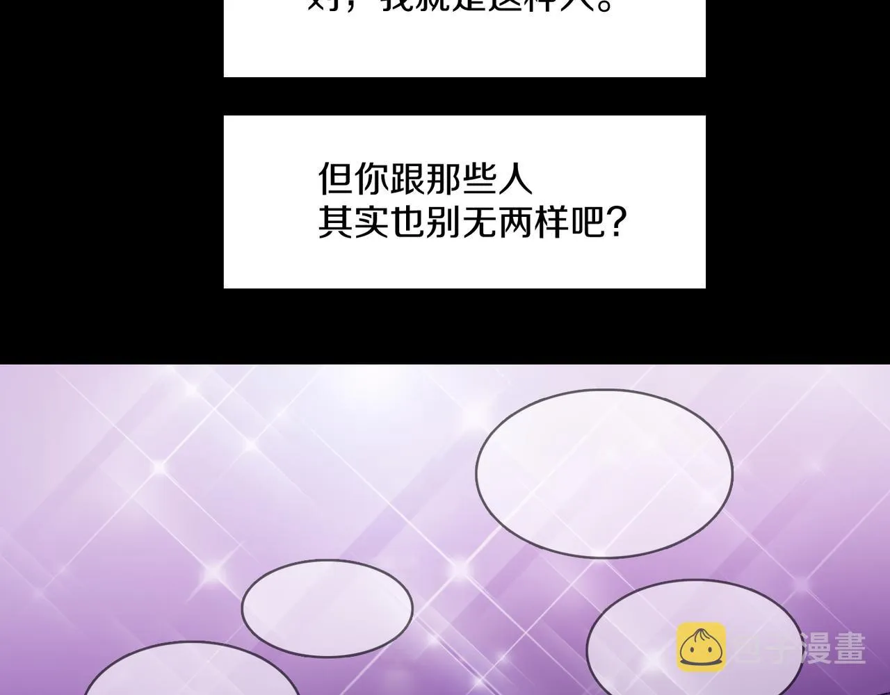 第19话 欺骗游戏 第131页