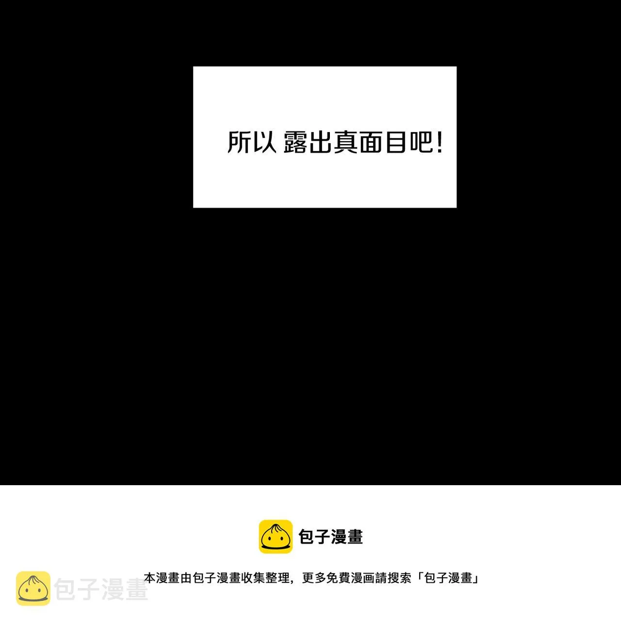 第19话 欺骗游戏 第133页