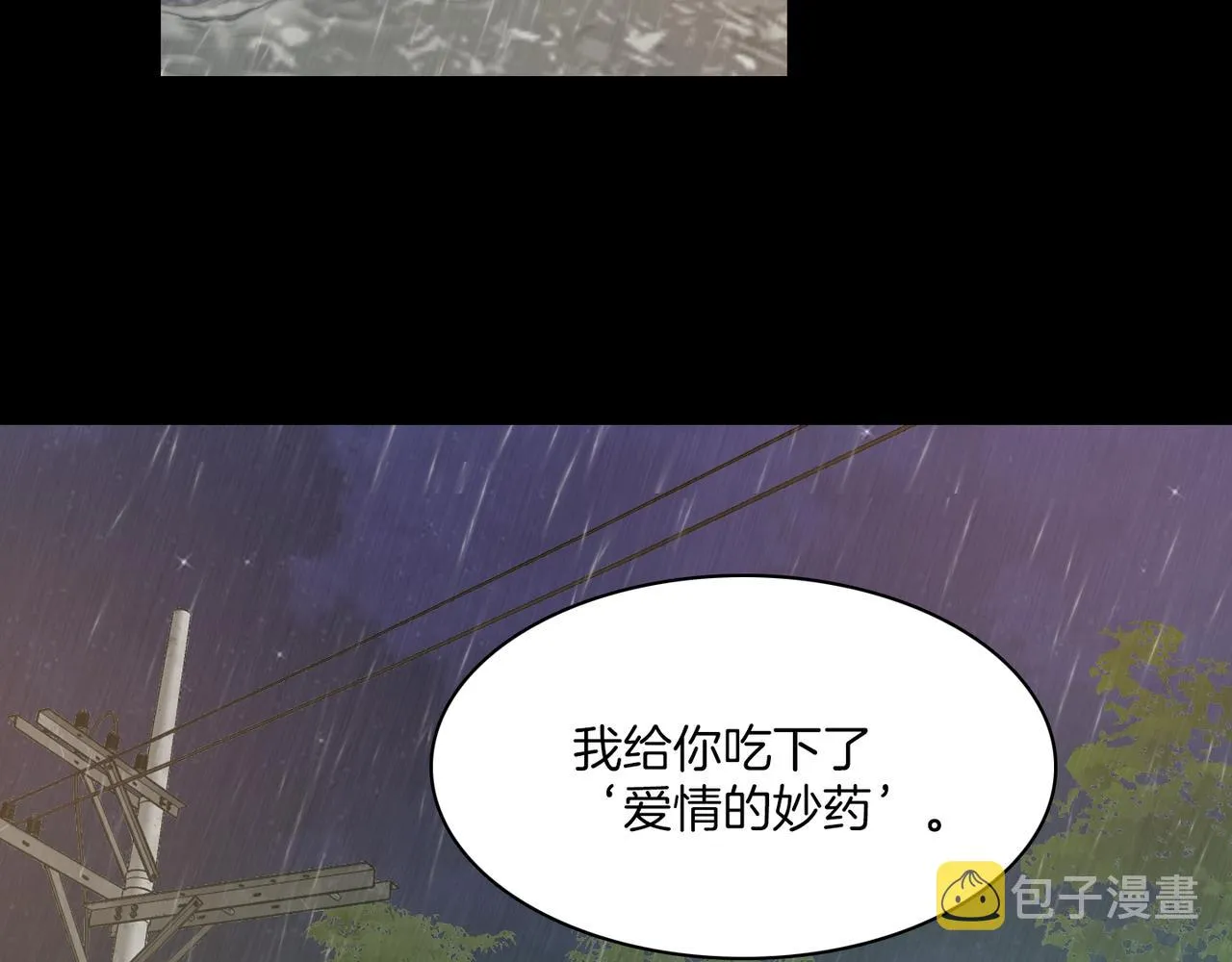 第19话 欺骗游戏 第136页