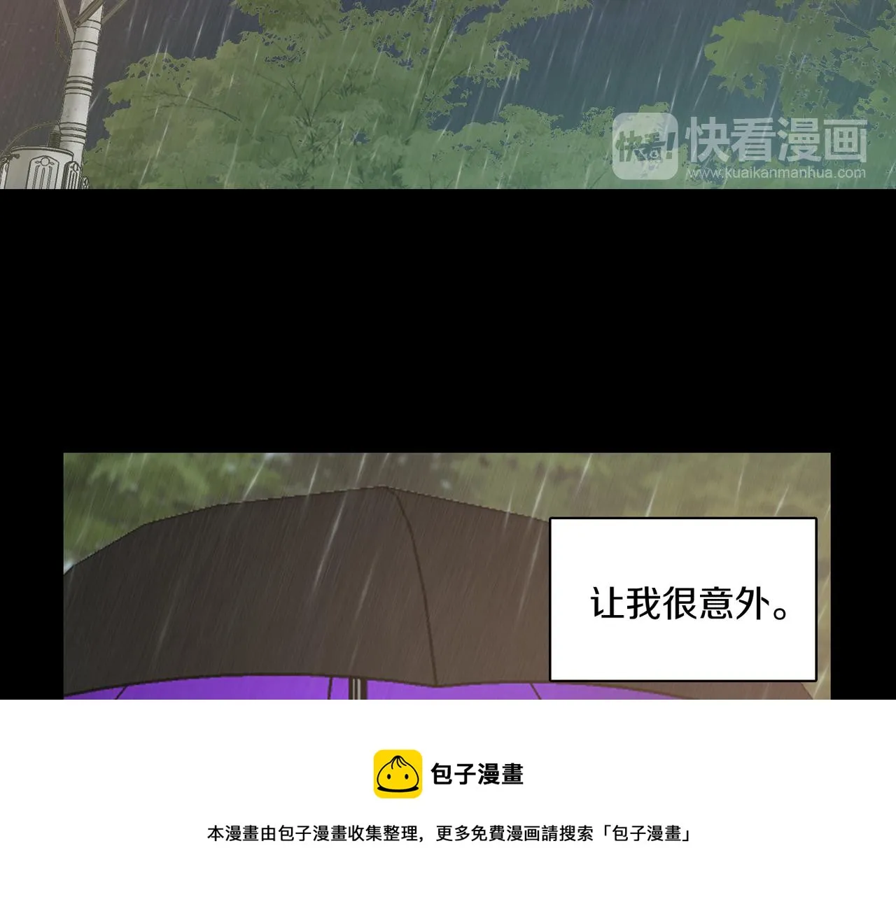 第19话 欺骗游戏 第137页