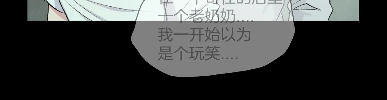 第19话 欺骗游戏 第139页