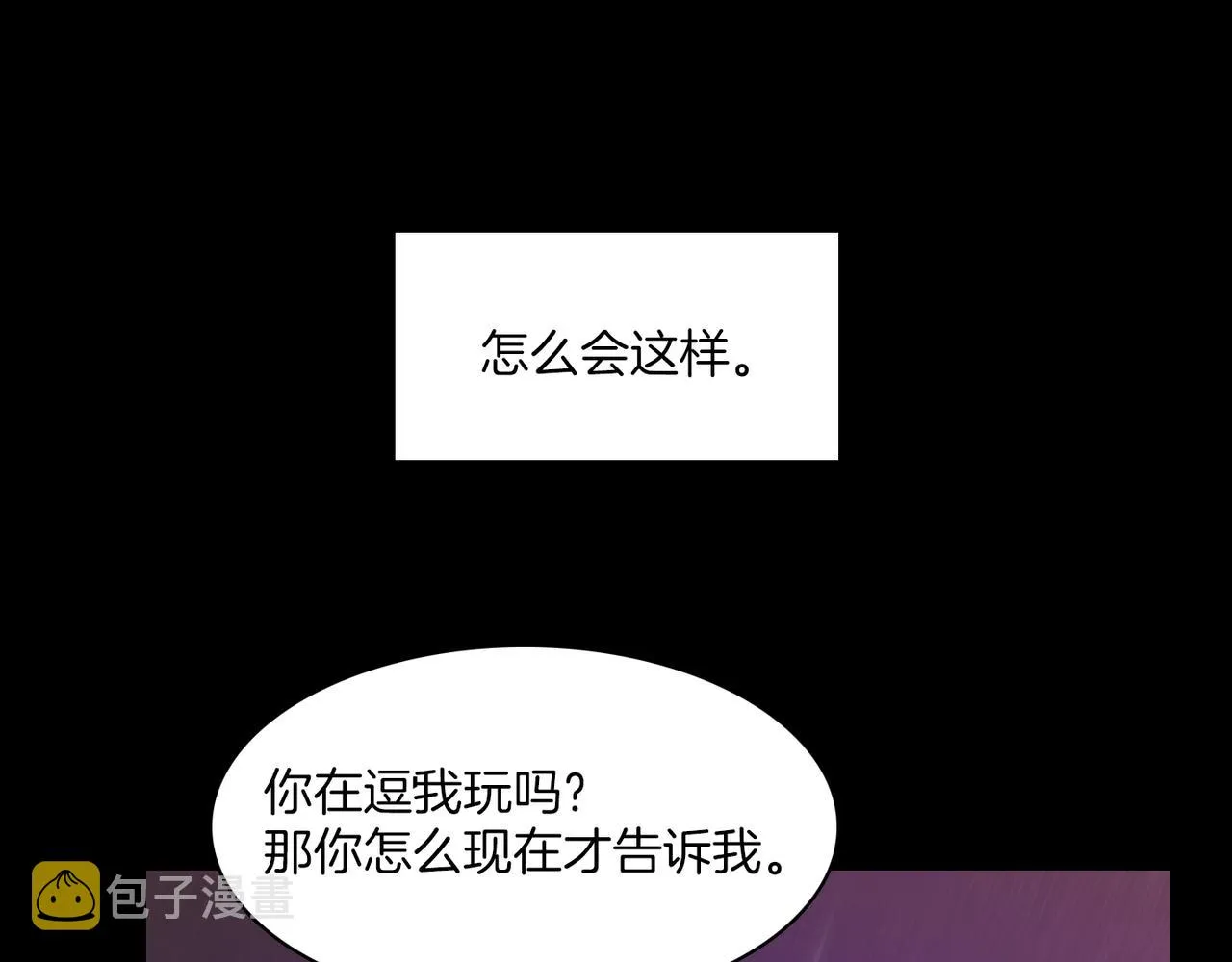 第19话 欺骗游戏 第140页