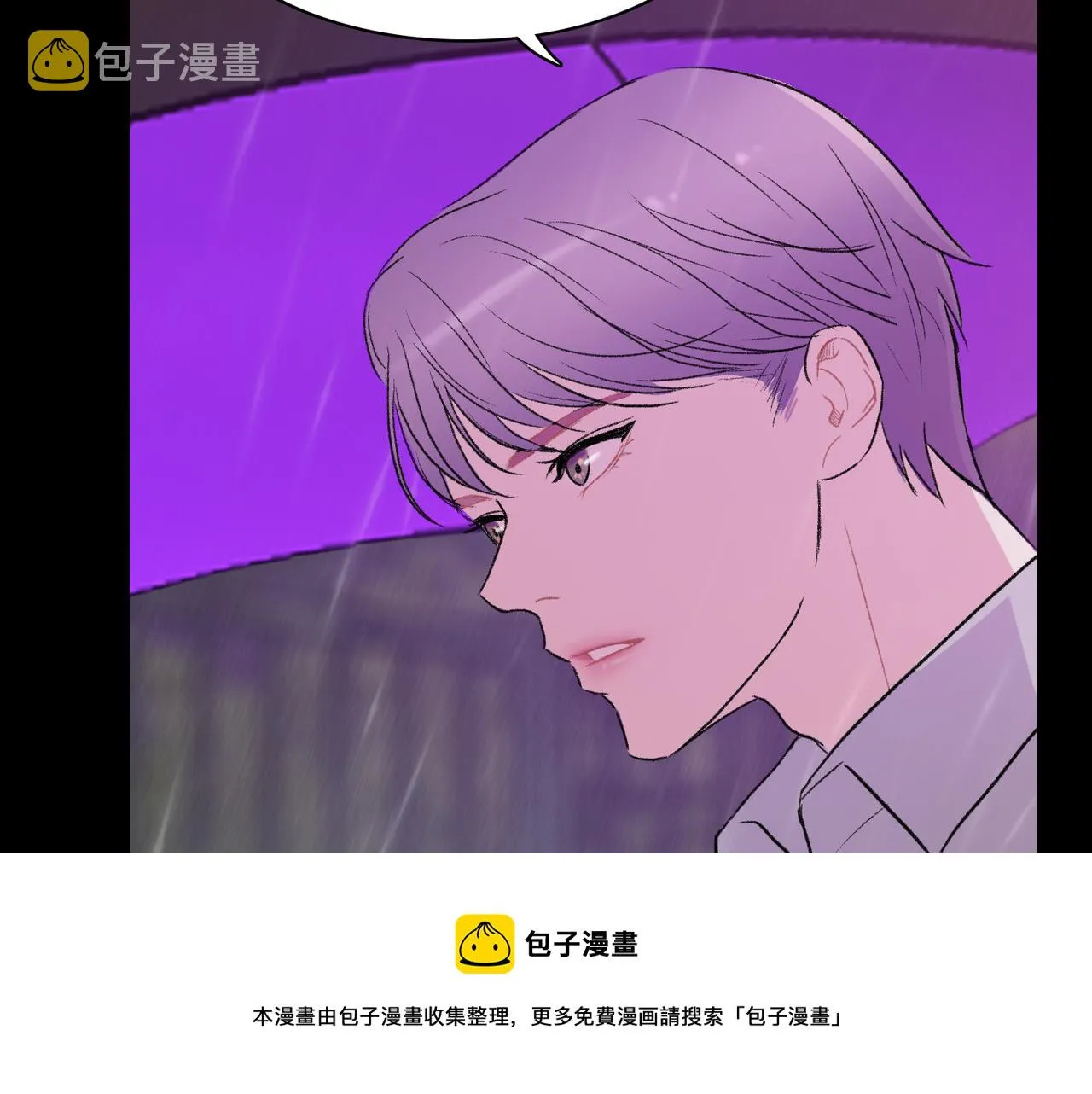 第19话 欺骗游戏 第141页