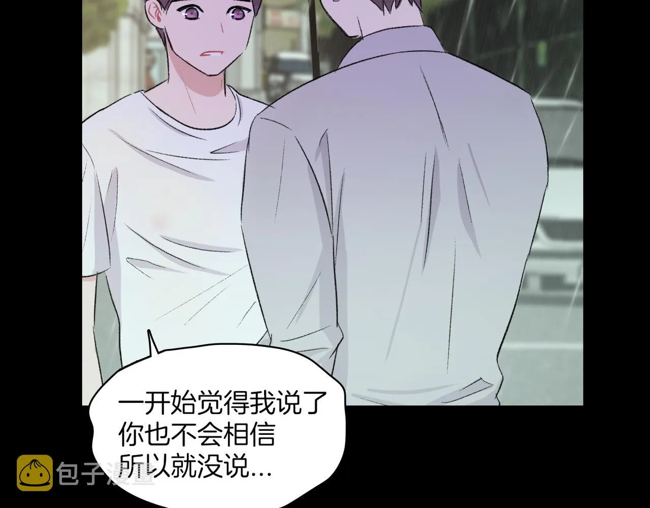第19话 欺骗游戏 第144页
