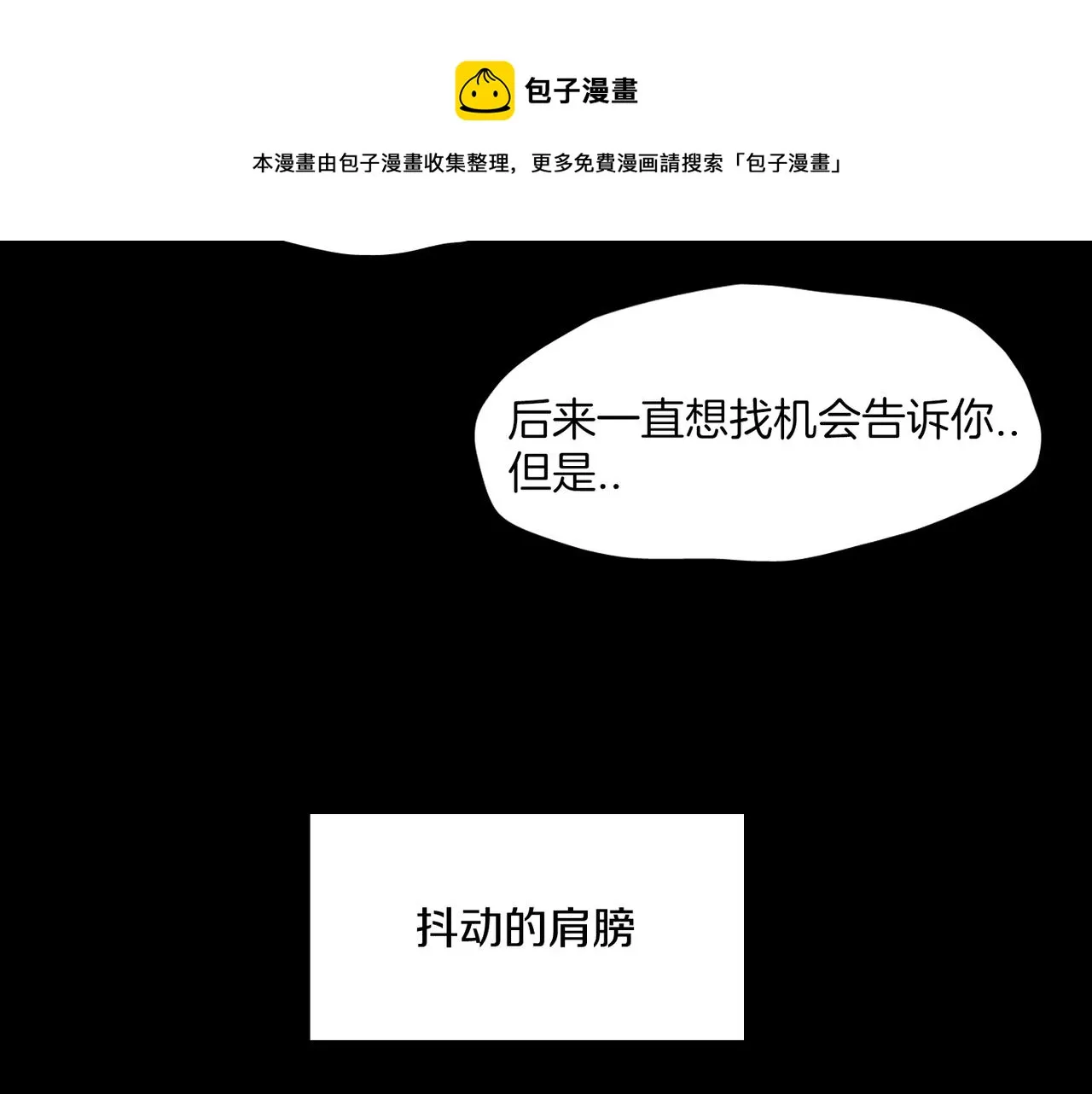 第19话 欺骗游戏 第145页